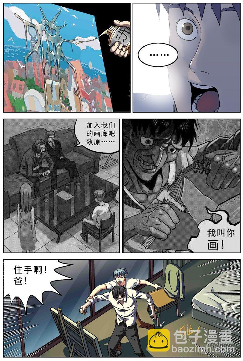 🍜原目 076双层画 第7页