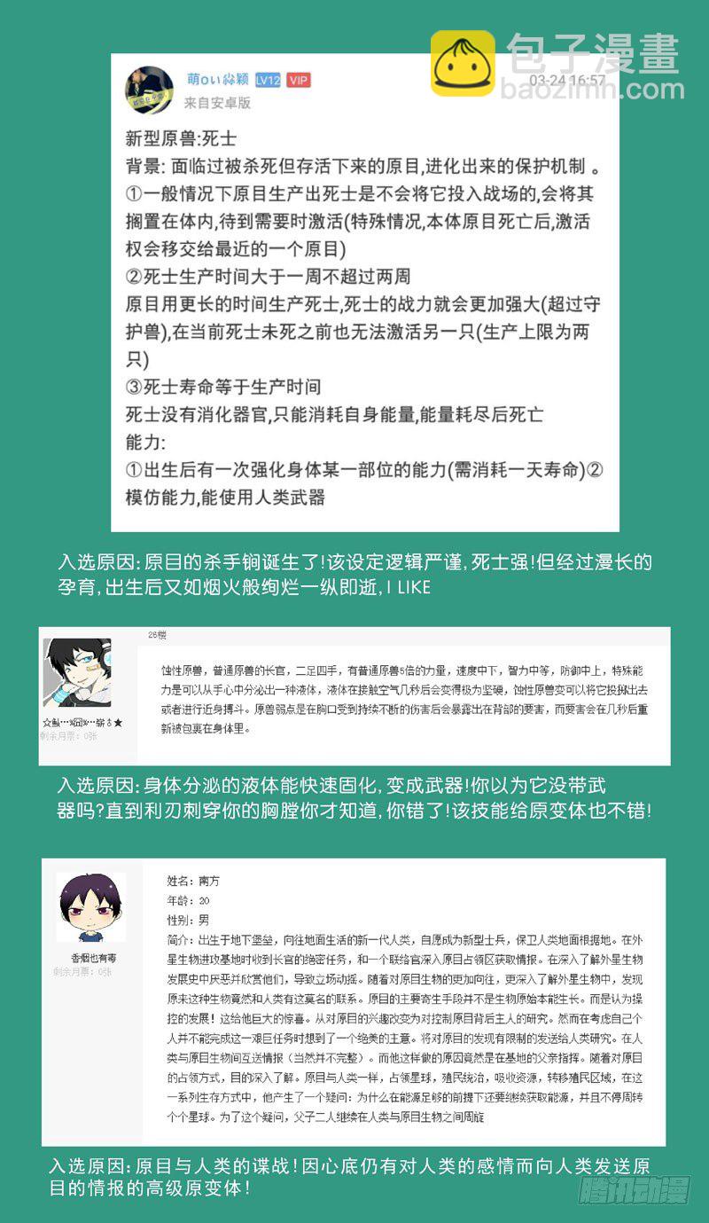 🍜原目 入选（活动） 第4页