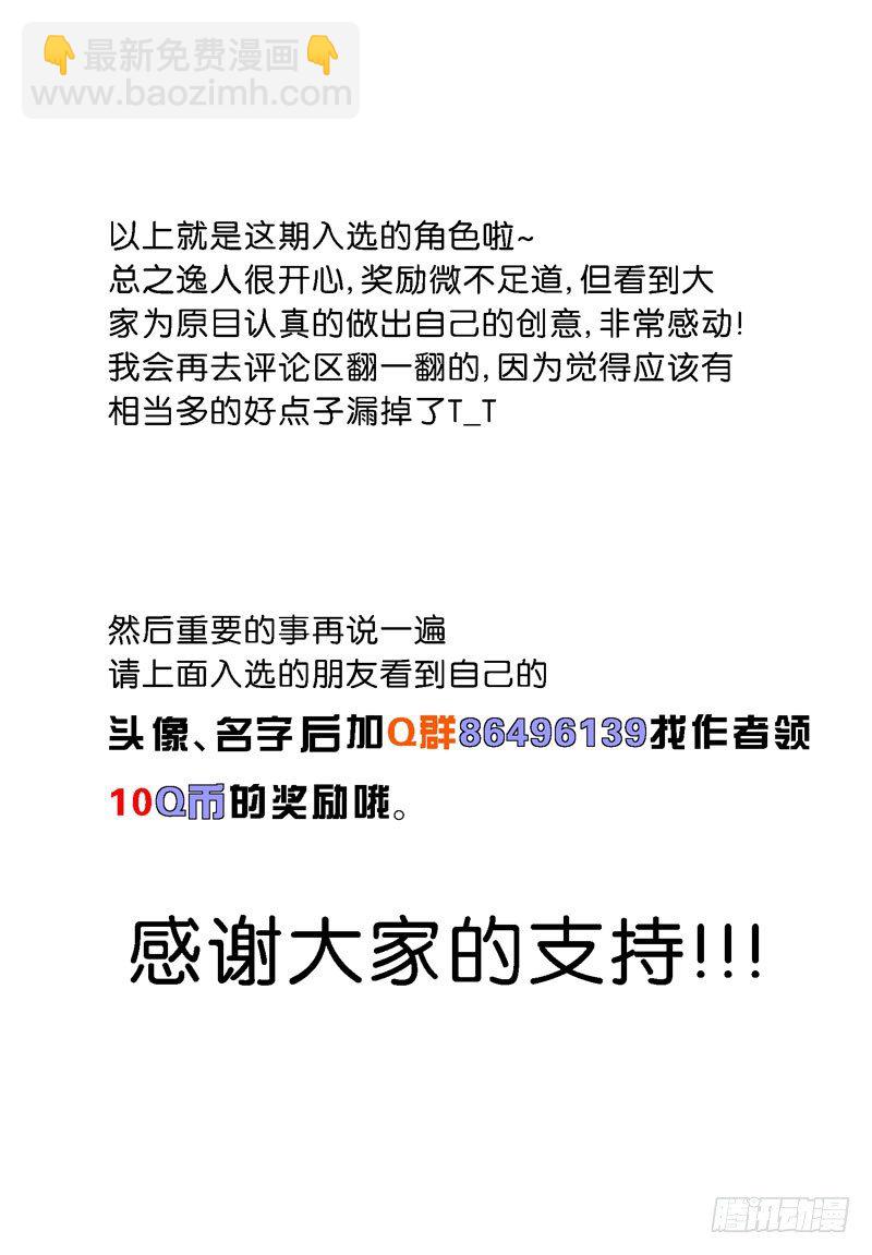 🍜原目 入选（活动） 第7页