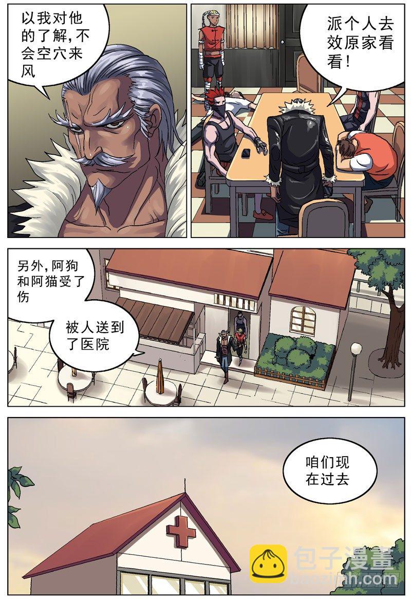 🍜原目 079相遇 第2页