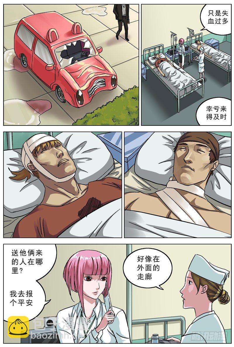 🍜原目 079相遇 第3页