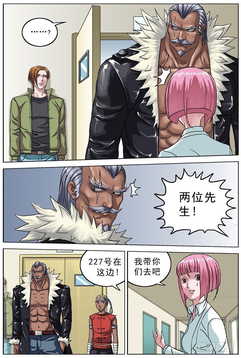 🍜原目 081探病 第1页