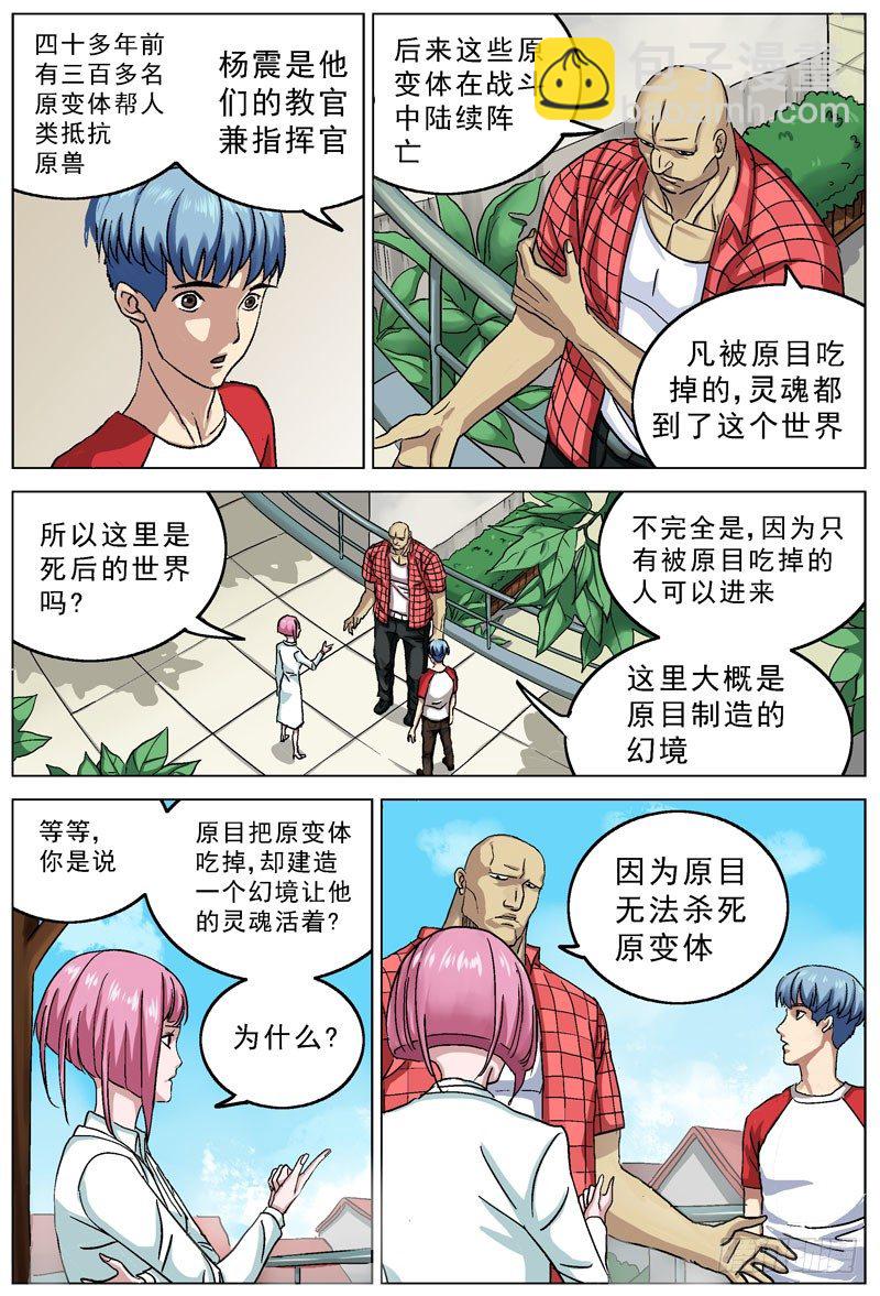 🍜原目 083会和 第14页
