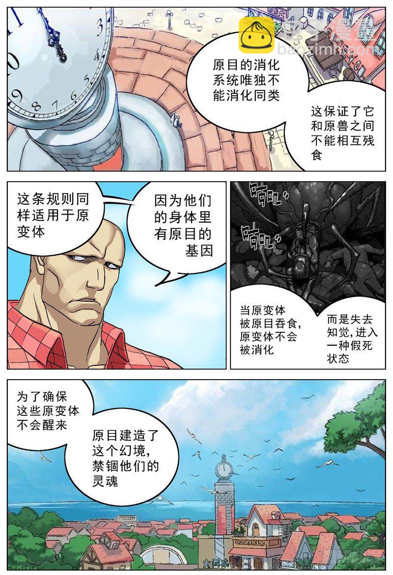 🍜原目 083会和 第15页
