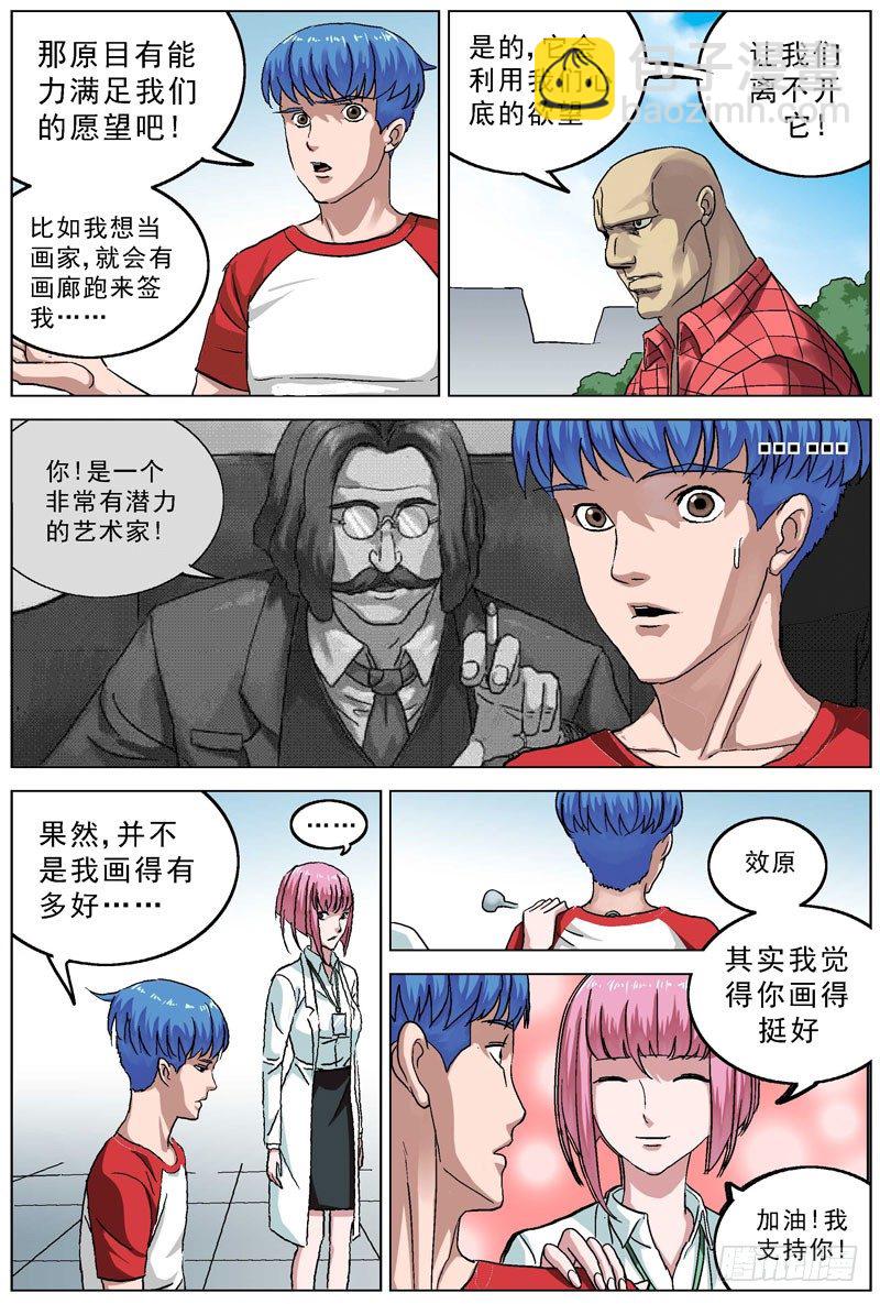 🍜原目 083会和 第16页