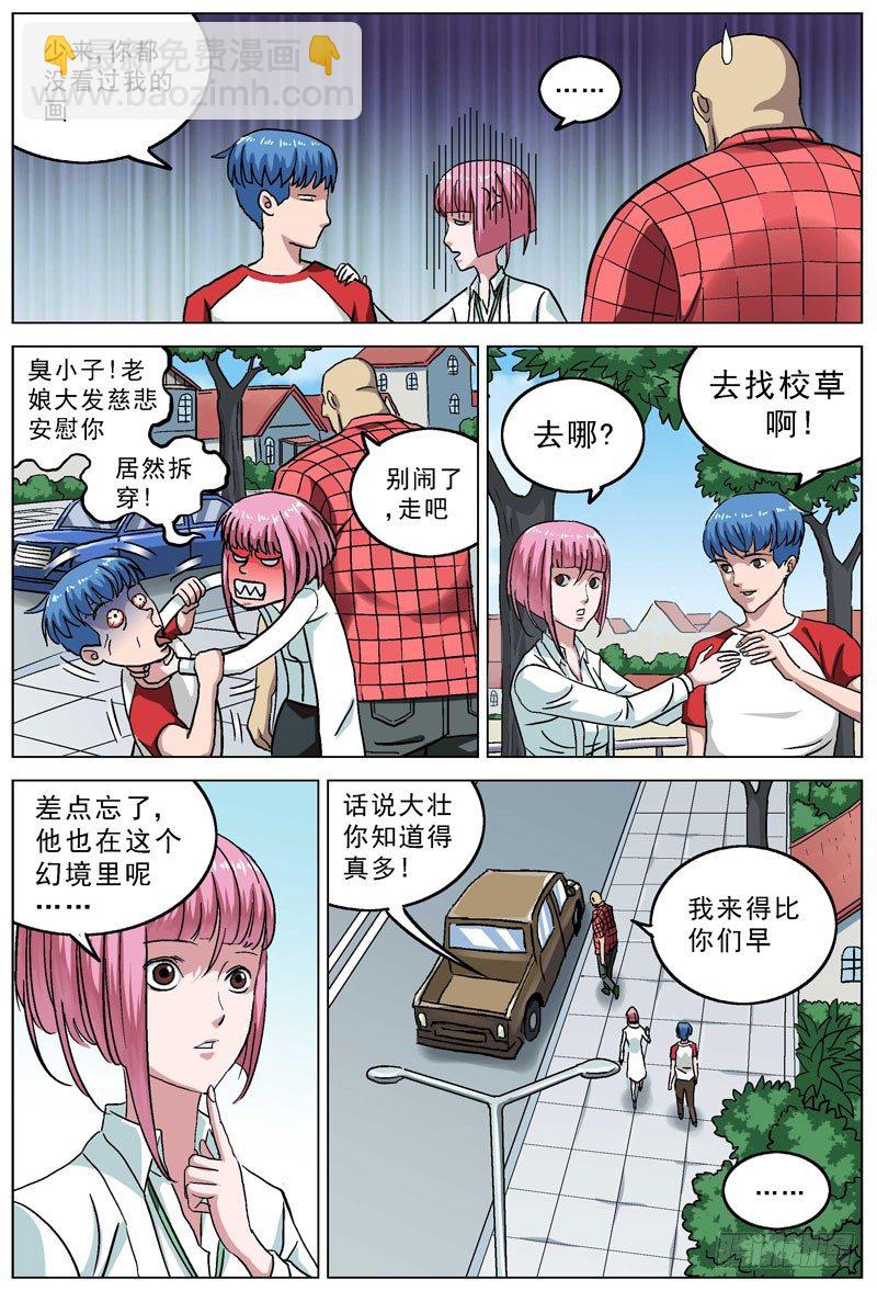 🍜原目 083会和 第17页