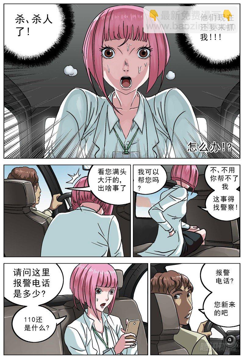 🍜原目 083会和 第7页