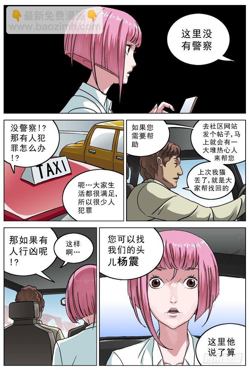 🍜原目 083会和 第8页