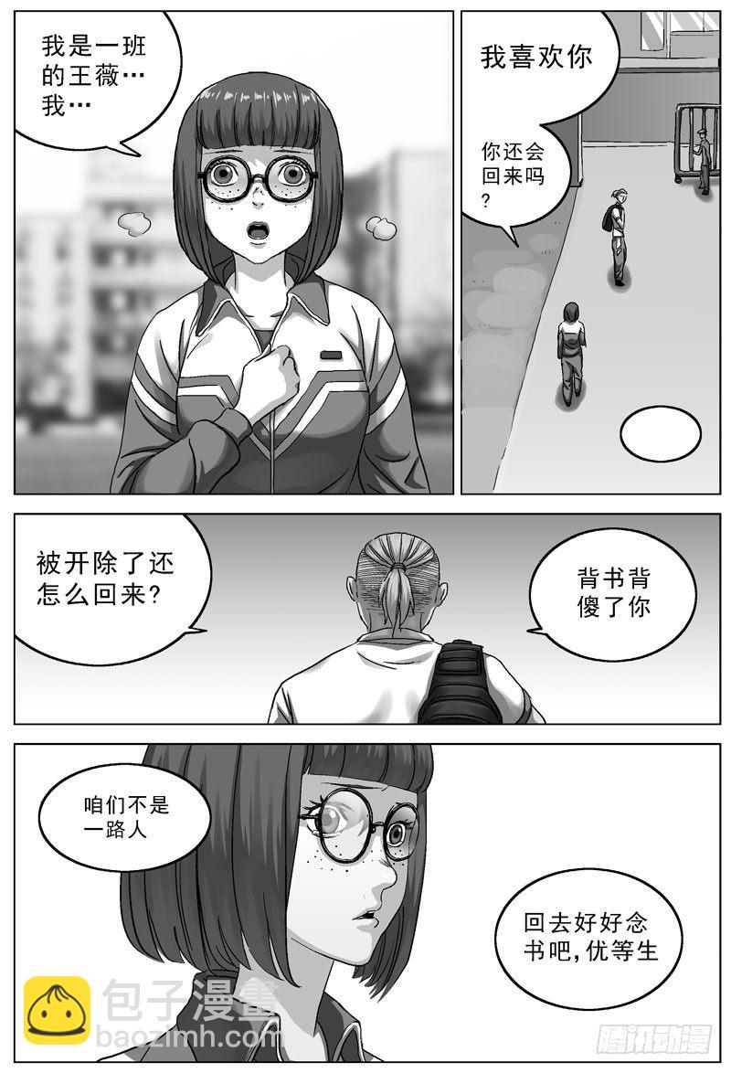 🍜原目 089傻子 第3页