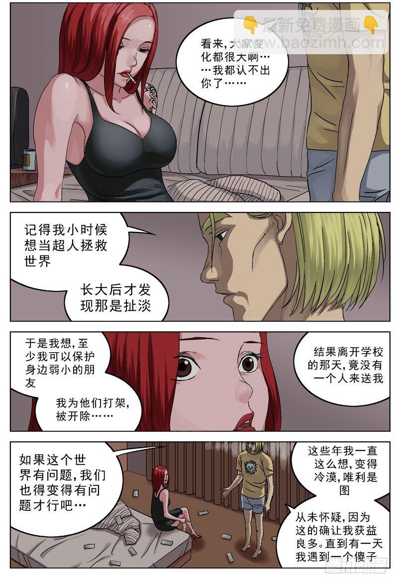 🍜原目 089傻子 第4页