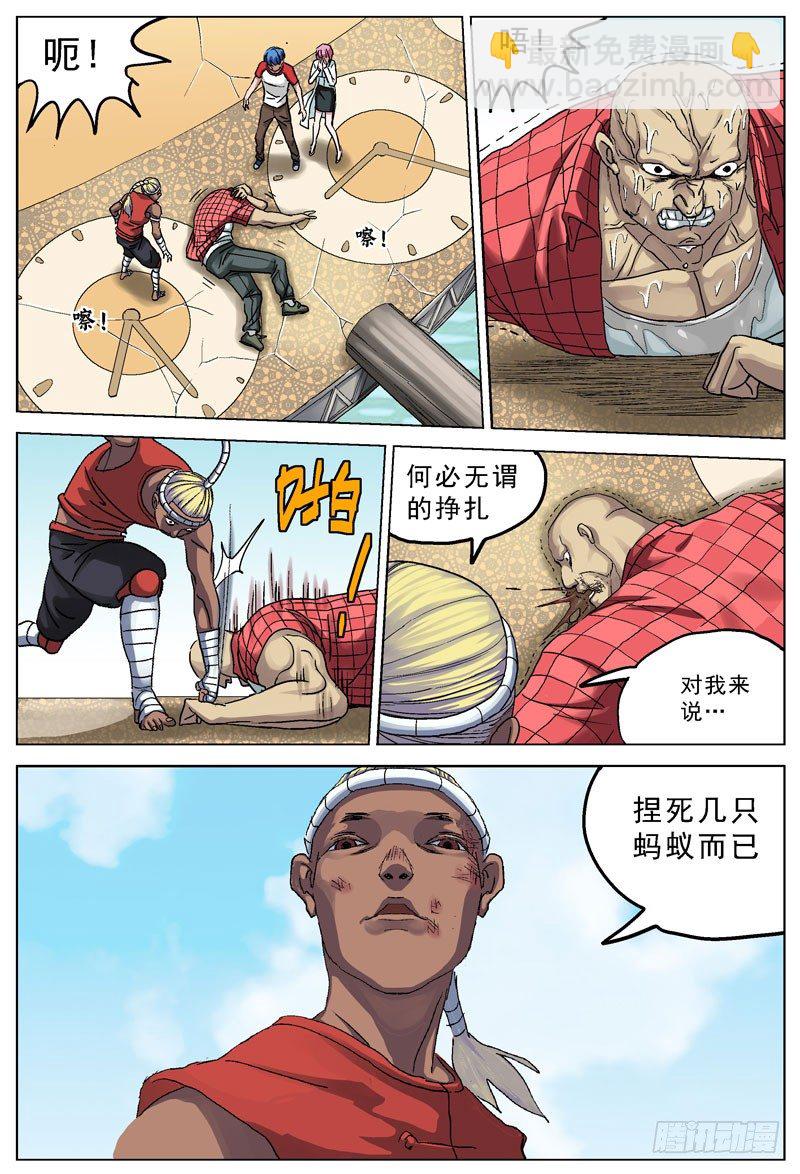 🍜原目 091十字固 第8页