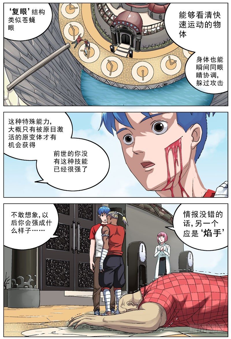 🍜原目 093特殊能力 第1页