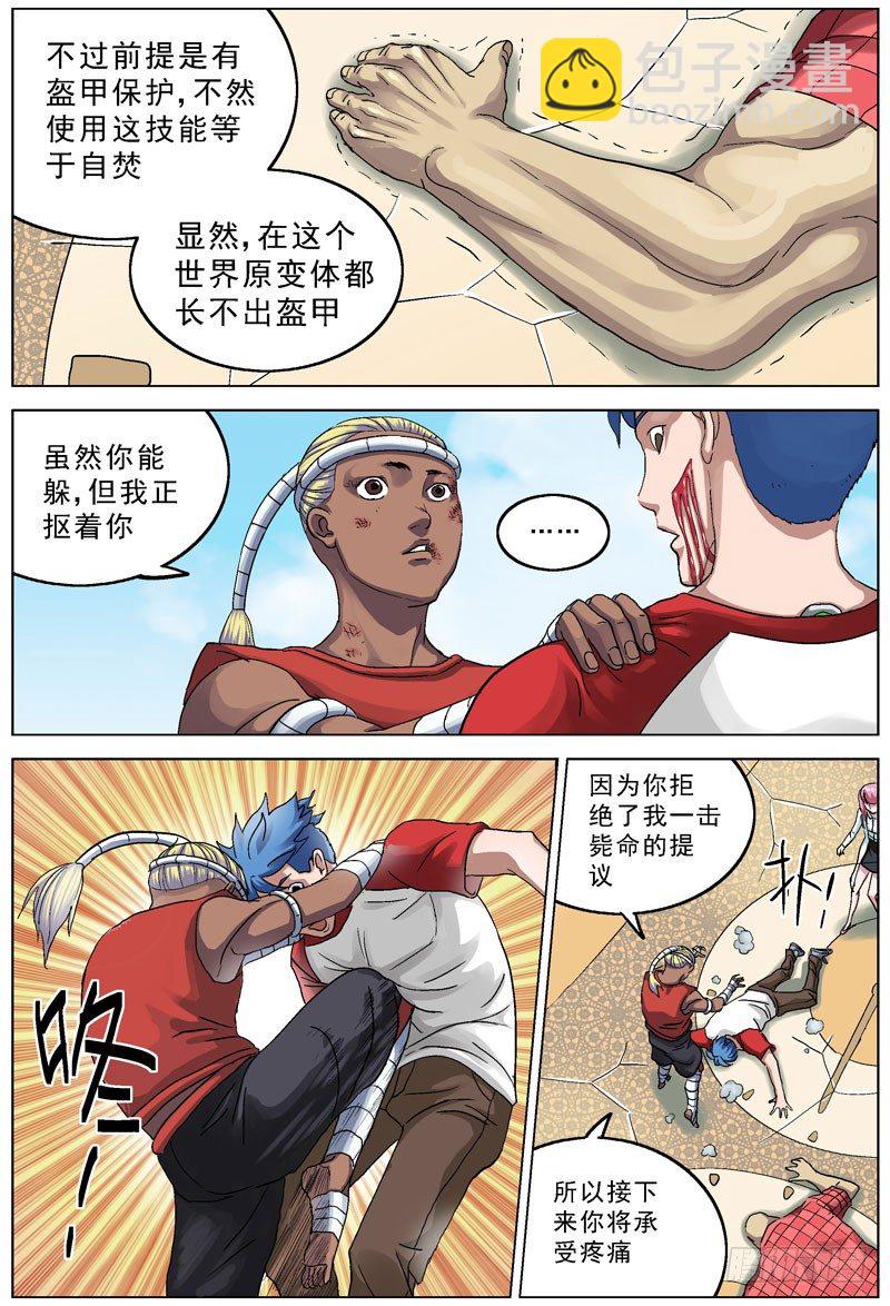 🍜原目 093特殊能力 第2页