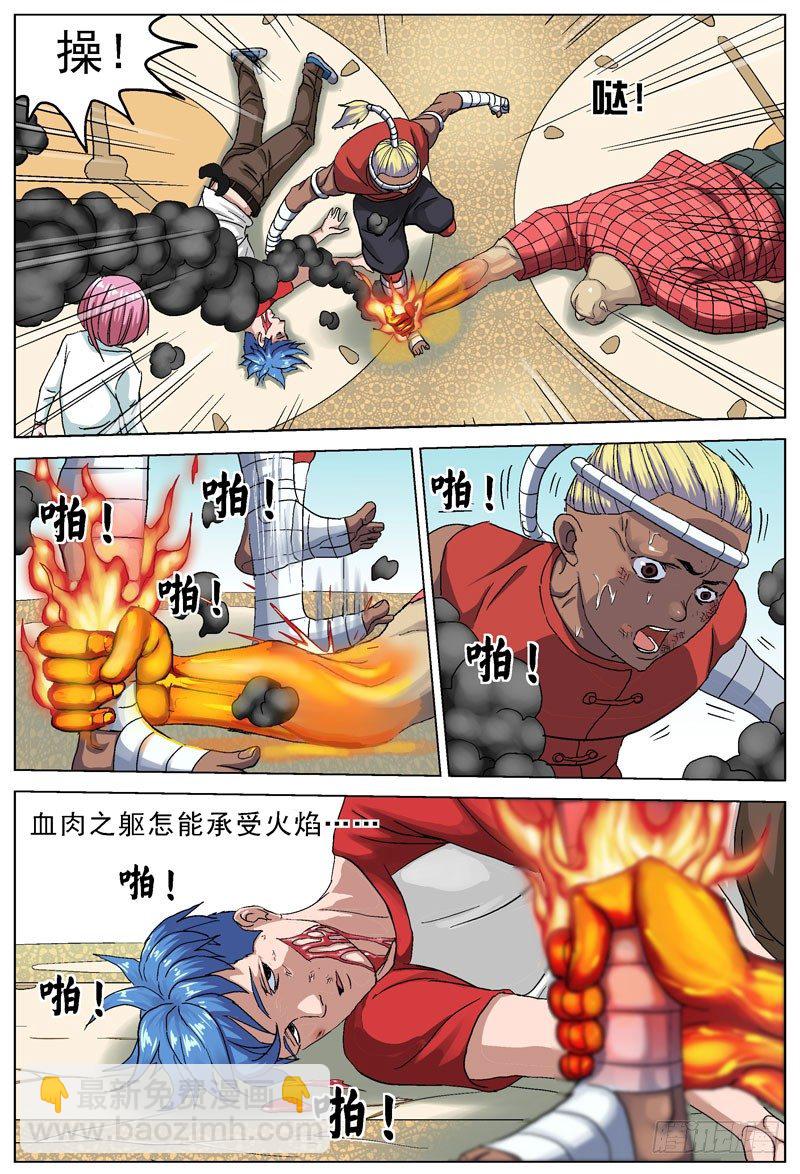 🍜原目 093特殊能力 第6页