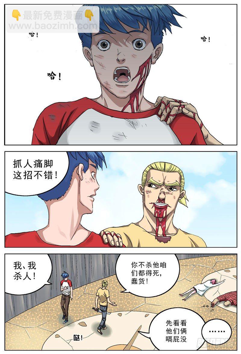 🍜原目 095痛脚 第8页