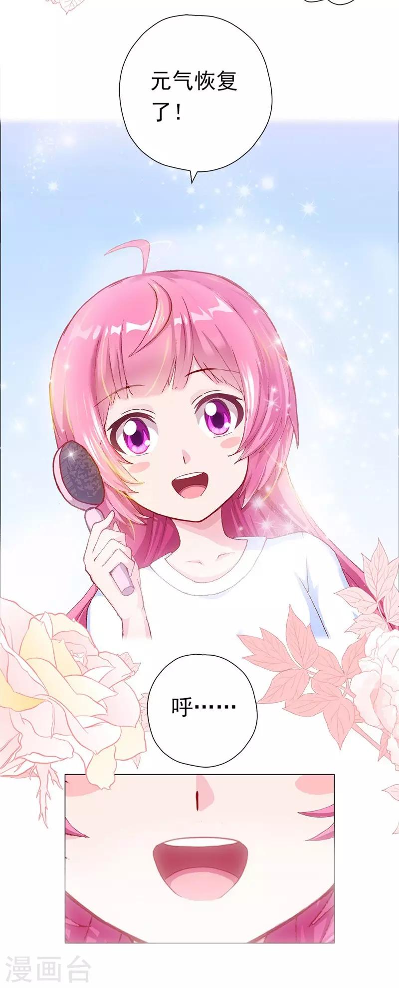 第2话 爱唱歌的元七七-第2话