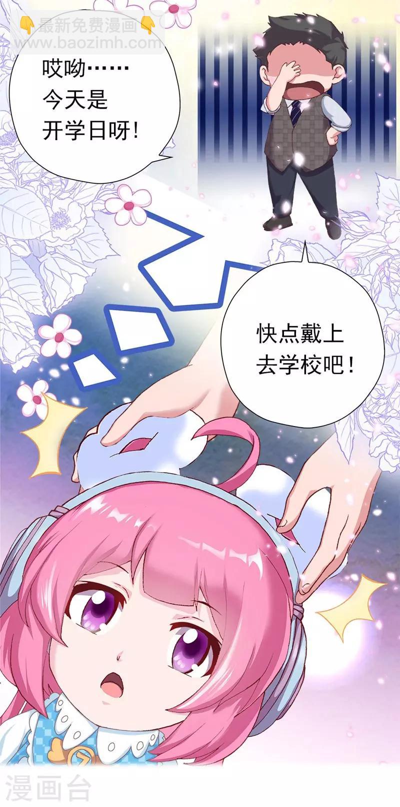 第2话 爱唱歌的元七七-第2话