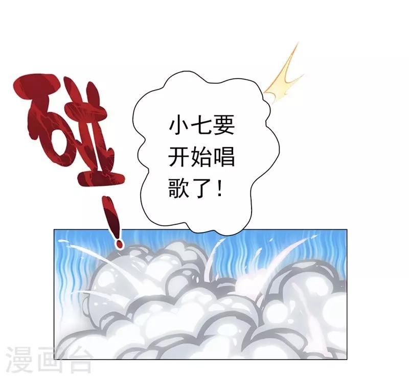 第2话 爱唱歌的元七七-第2话