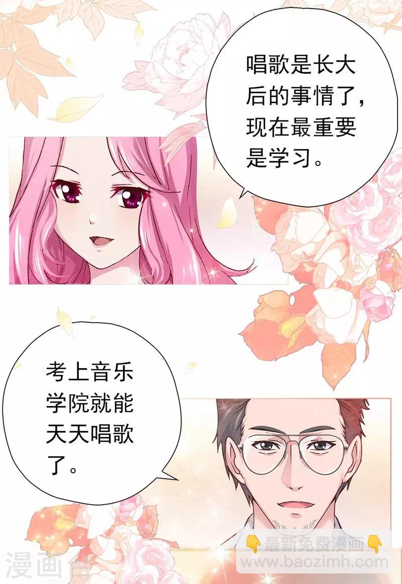 第2话 爱唱歌的元七七-第2话