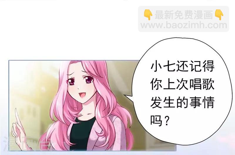 第2话 爱唱歌的元七七-第2话