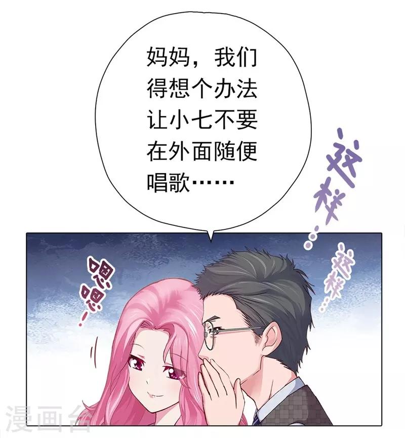 第2话 爱唱歌的元七七-第2话