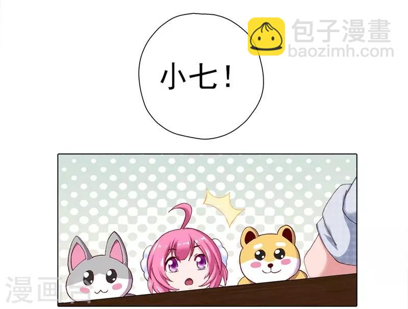 第2话 爱唱歌的元七七-第2话