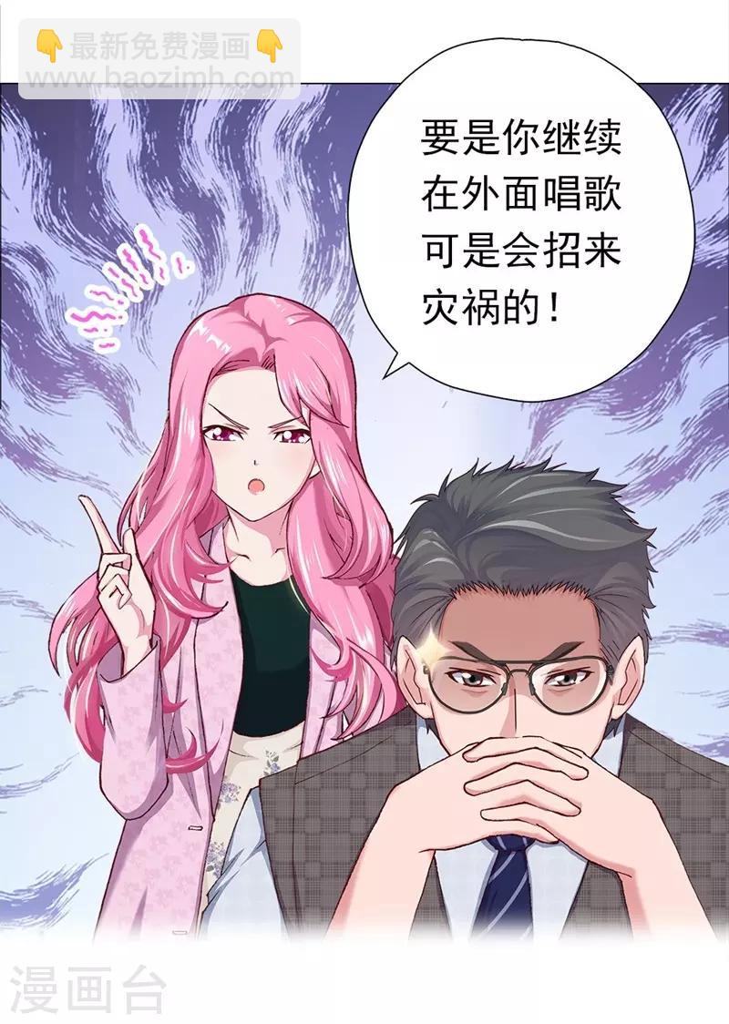 第2话 爱唱歌的元七七-第2话