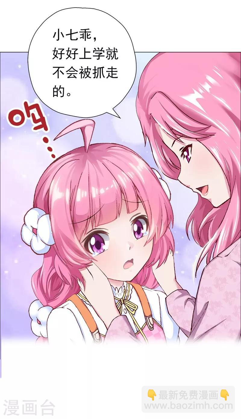 第2话 爱唱歌的元七七-第2话