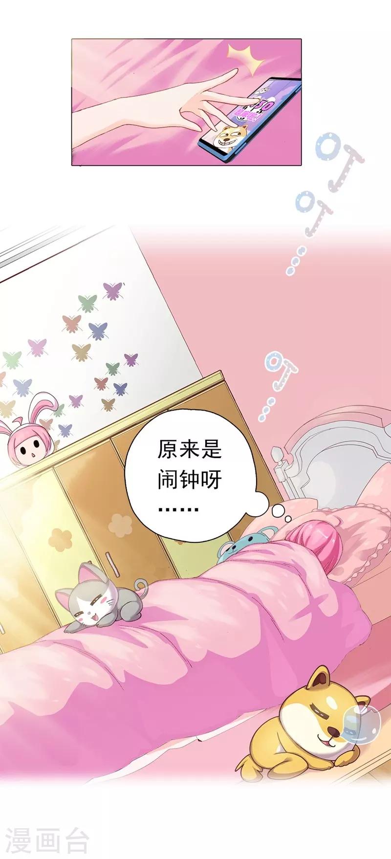 第2话 爱唱歌的元七七-第2话