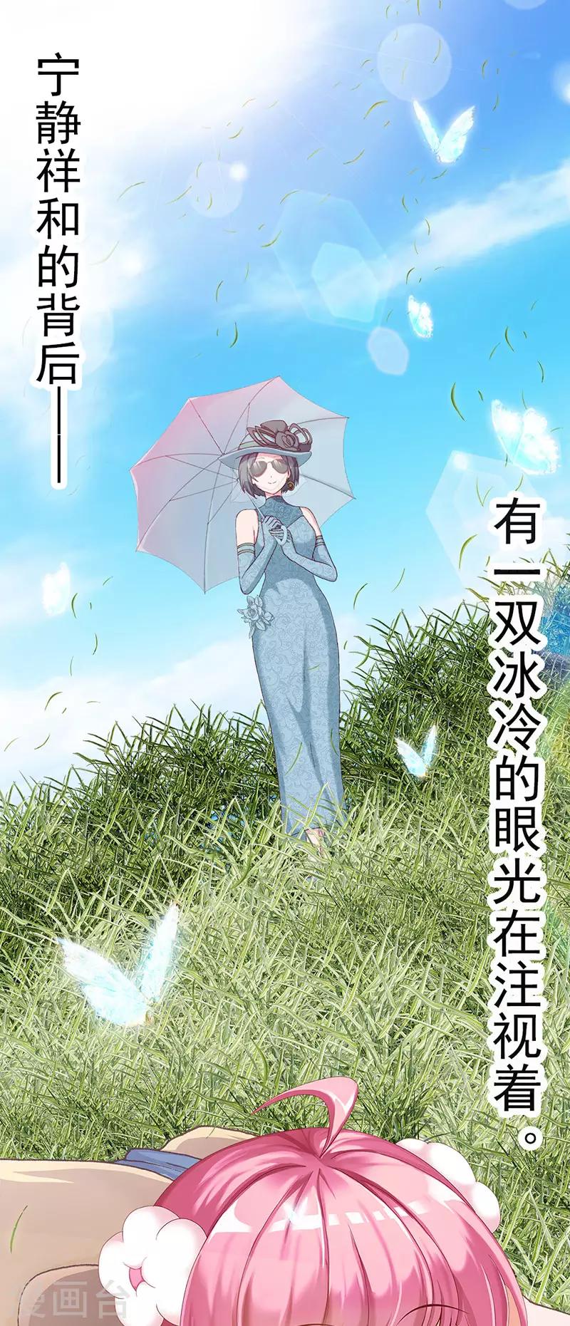 第12话 奇怪的女子(1/2)-第12话