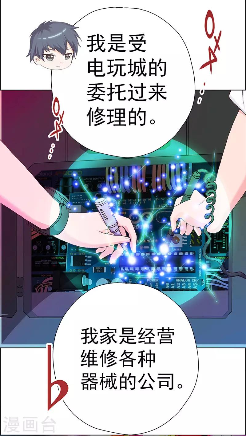 第12话 奇怪的女子(1/2)-第12话