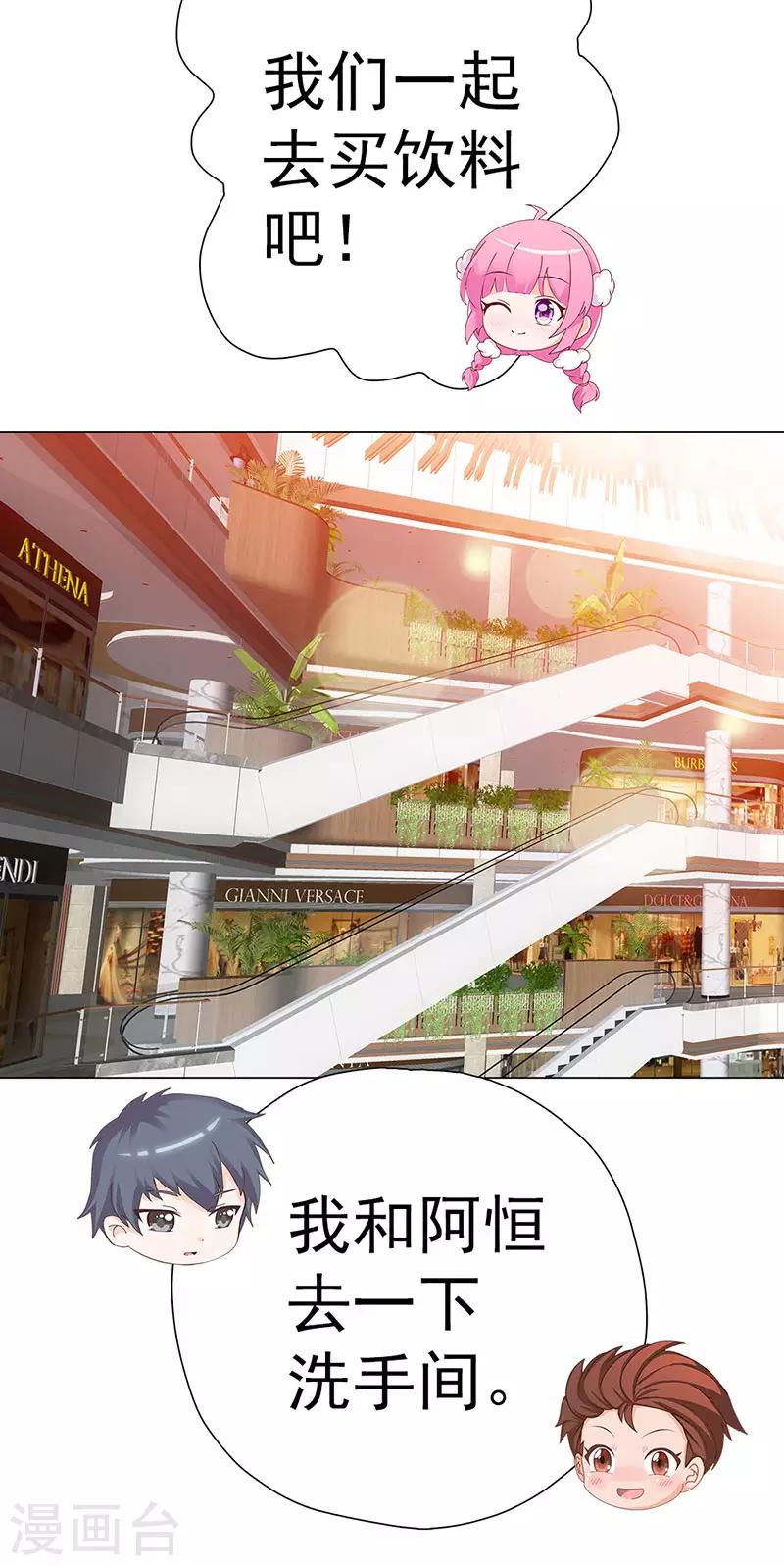 第12话 奇怪的女子(1/2)-第12话