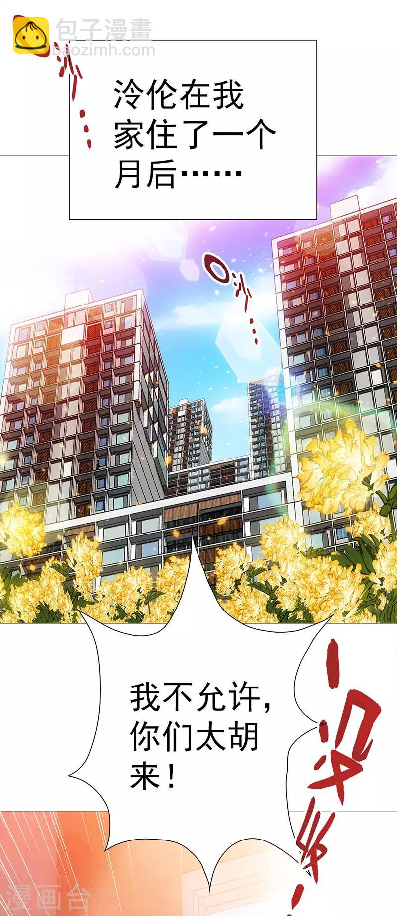 第12话 奇怪的女子(1/2)-第12话
