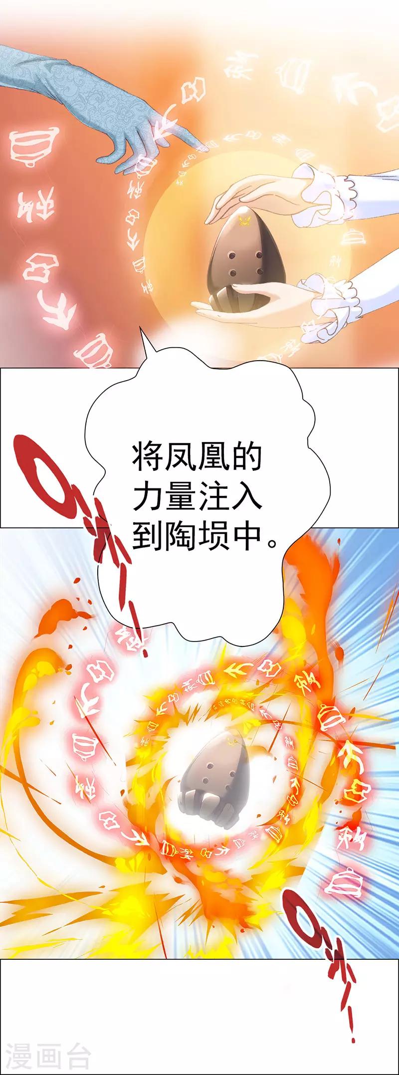 第14话 穿越之境-第14话