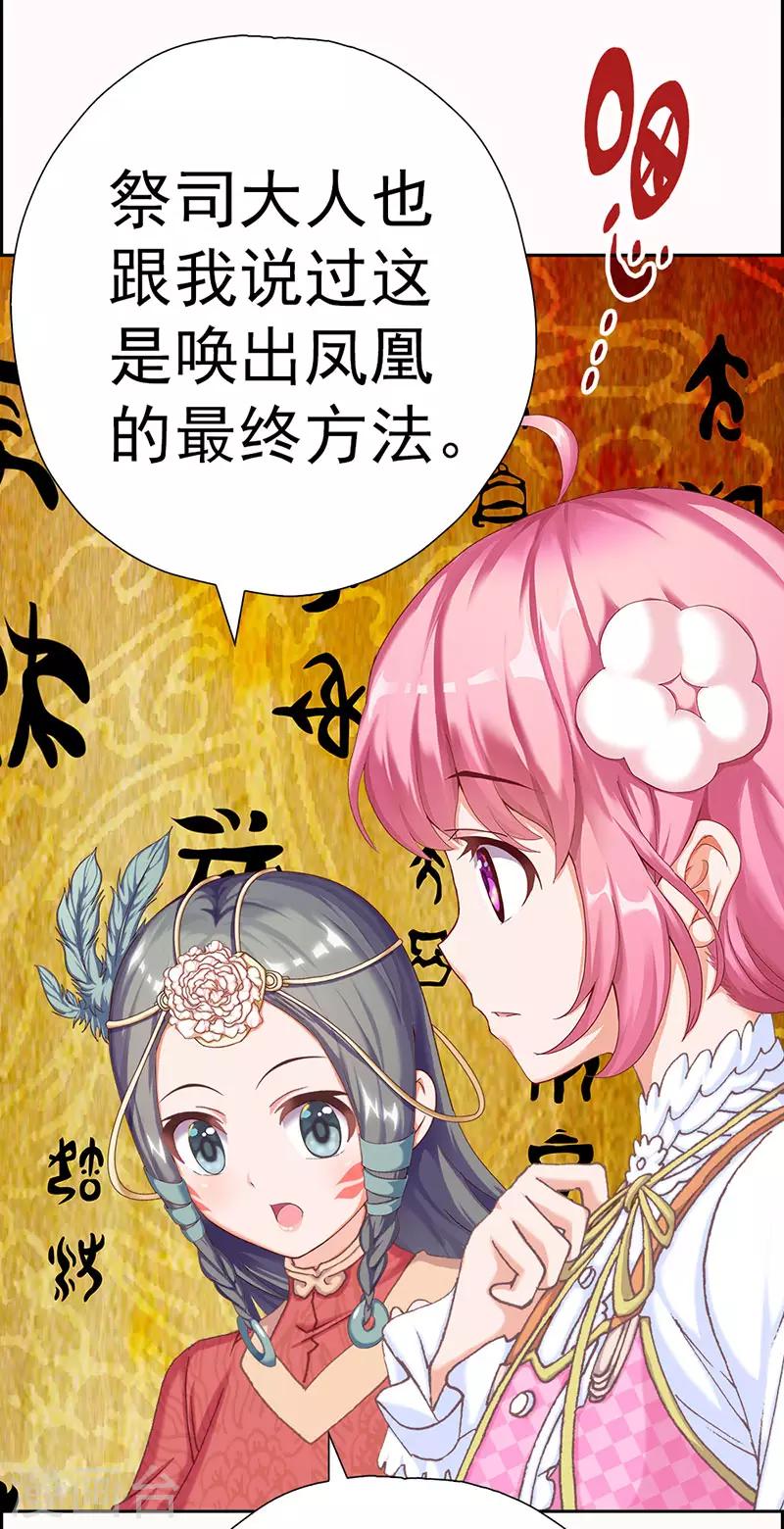 第14话 穿越之境-第14话