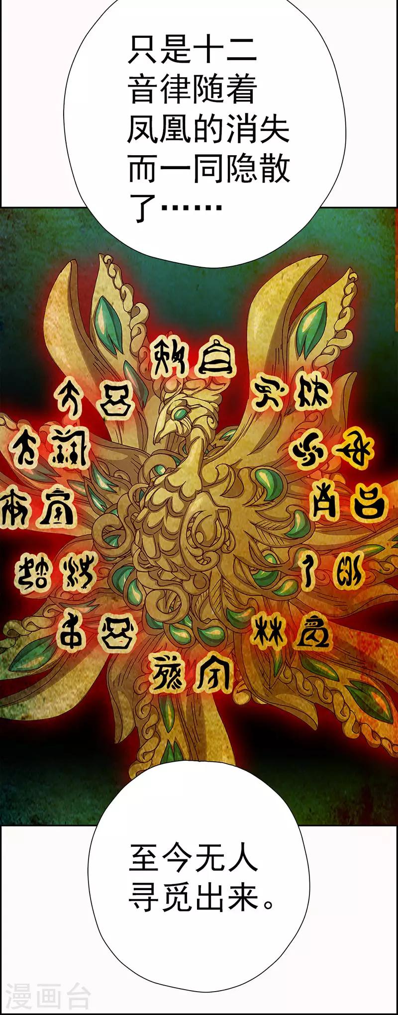 第14话 穿越之境-第14话