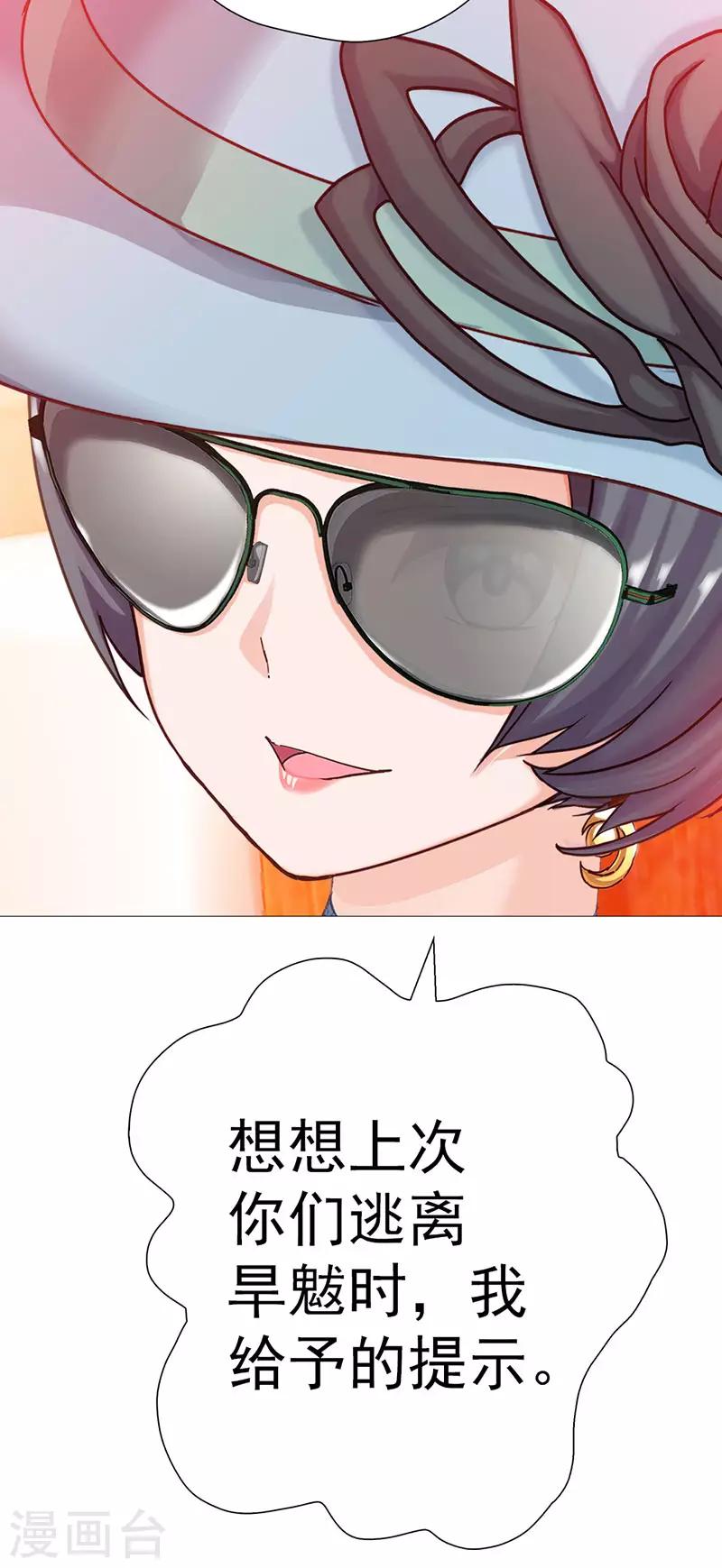 第14话 穿越之境-第14话
