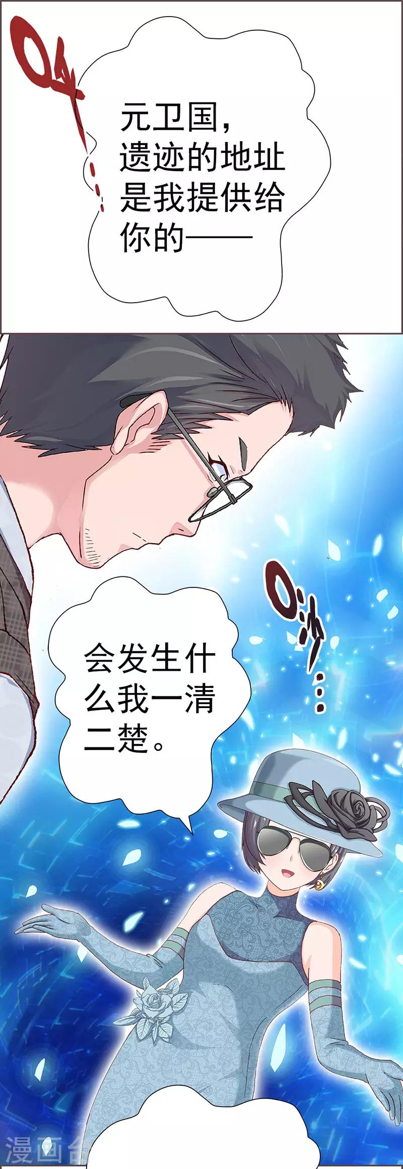 第14话 穿越之境-第14话