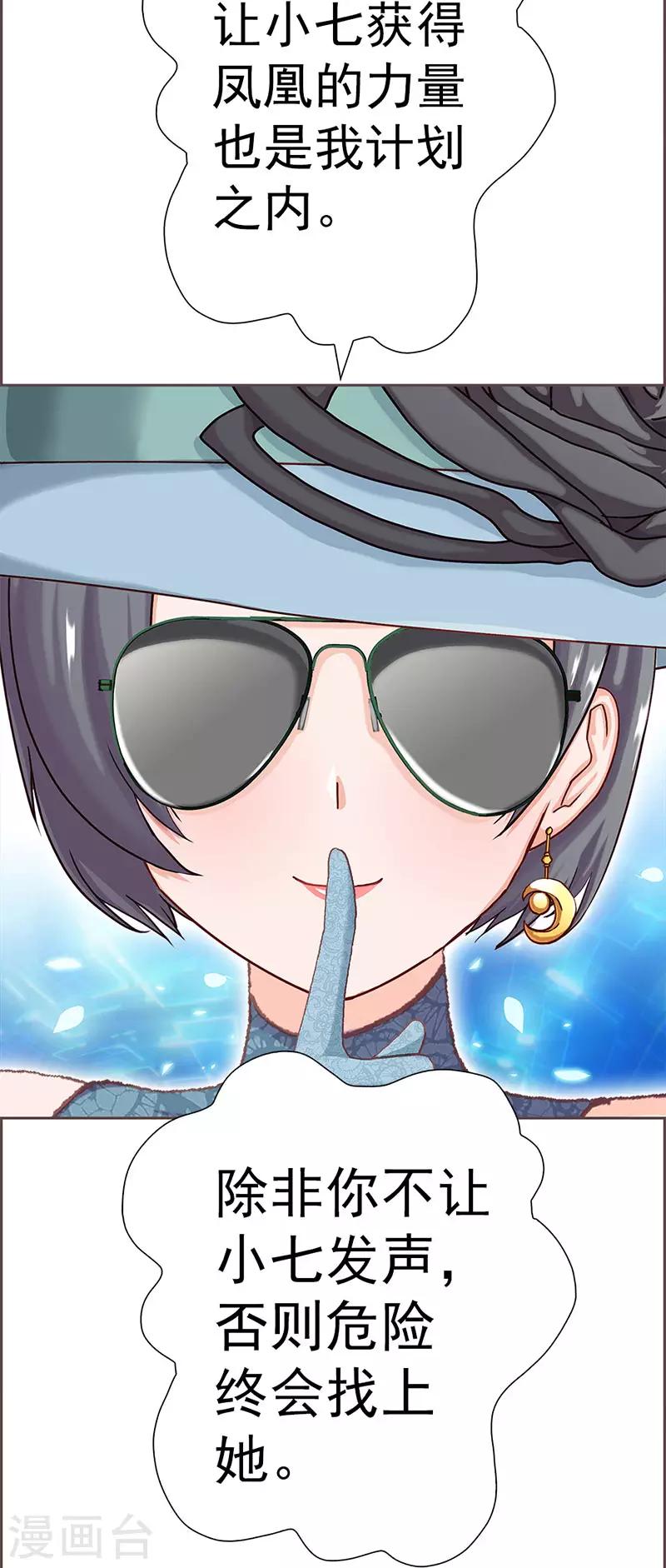 第14话 穿越之境-第14话