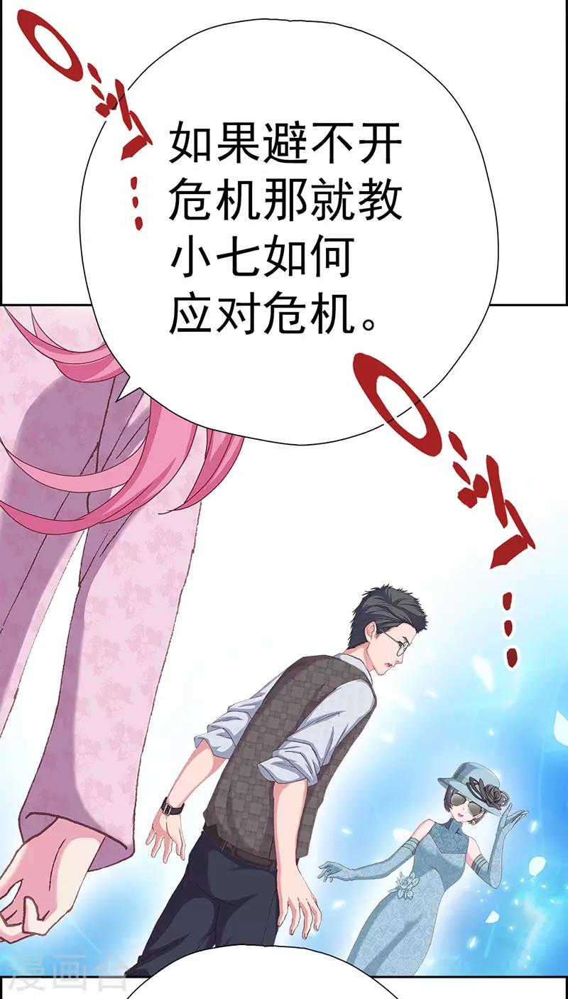 第14话 穿越之境-第14话