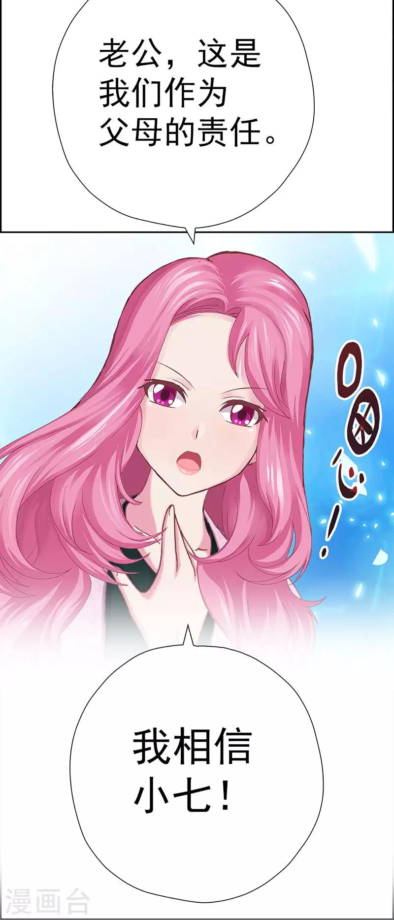 第14话 穿越之境-第14话