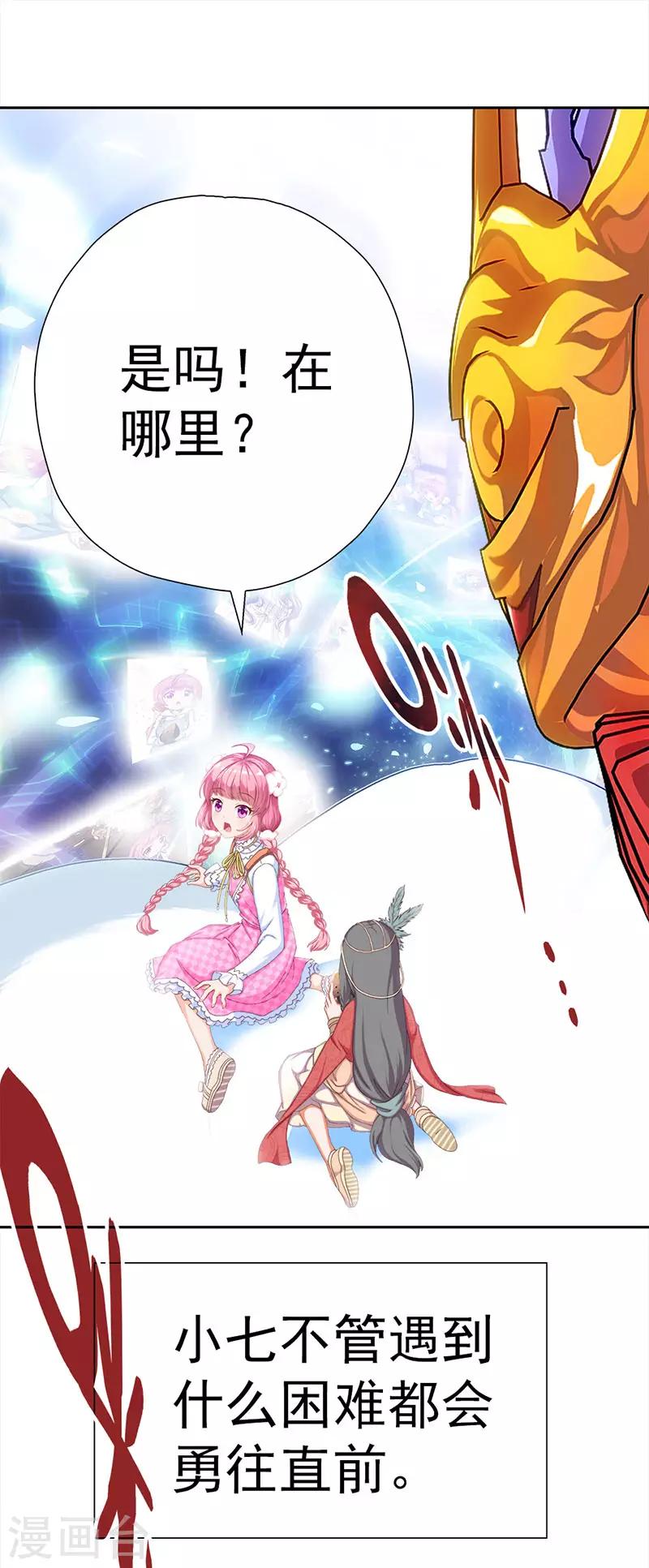 第14话 穿越之境-第14话