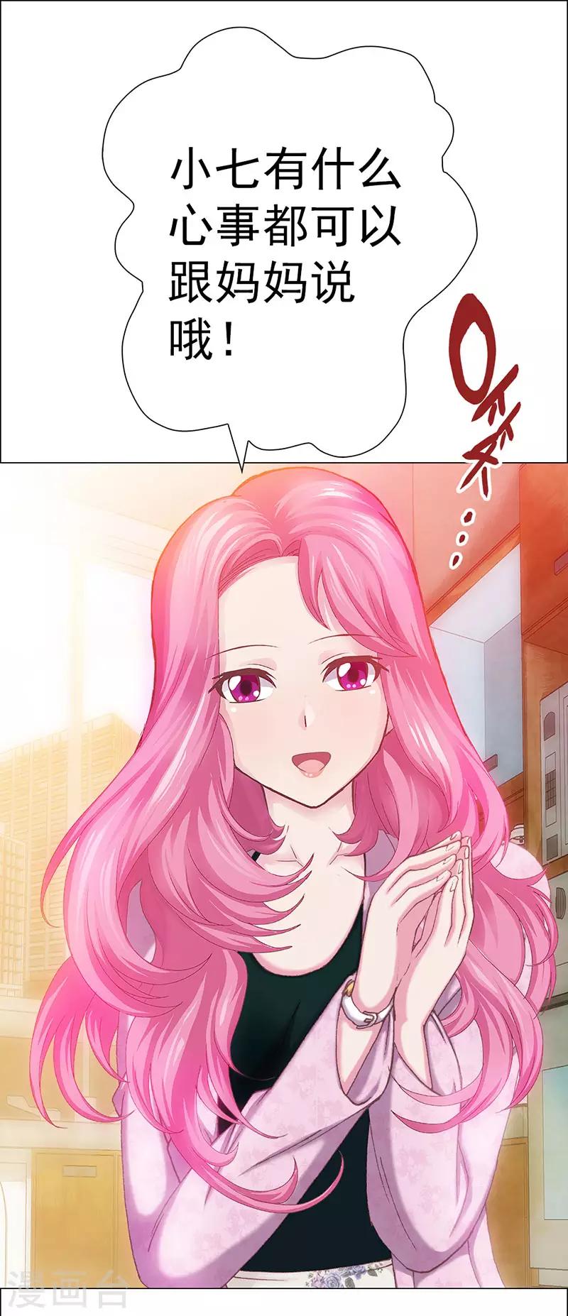 第14话 穿越之境-第14话