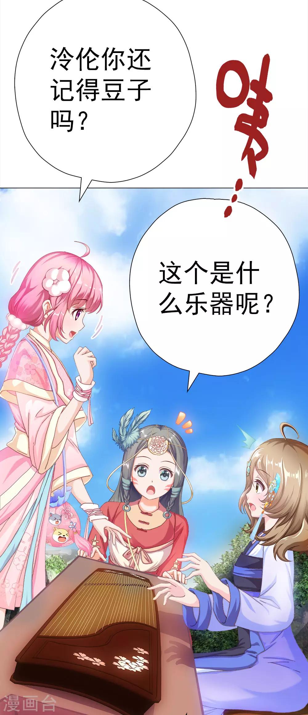 第16话 伯牙与钟子期(1/2)-第16话
