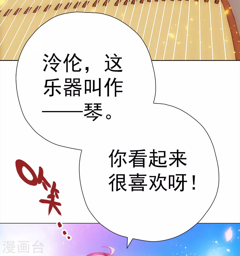 第16话 伯牙与钟子期(1/2)-第16话