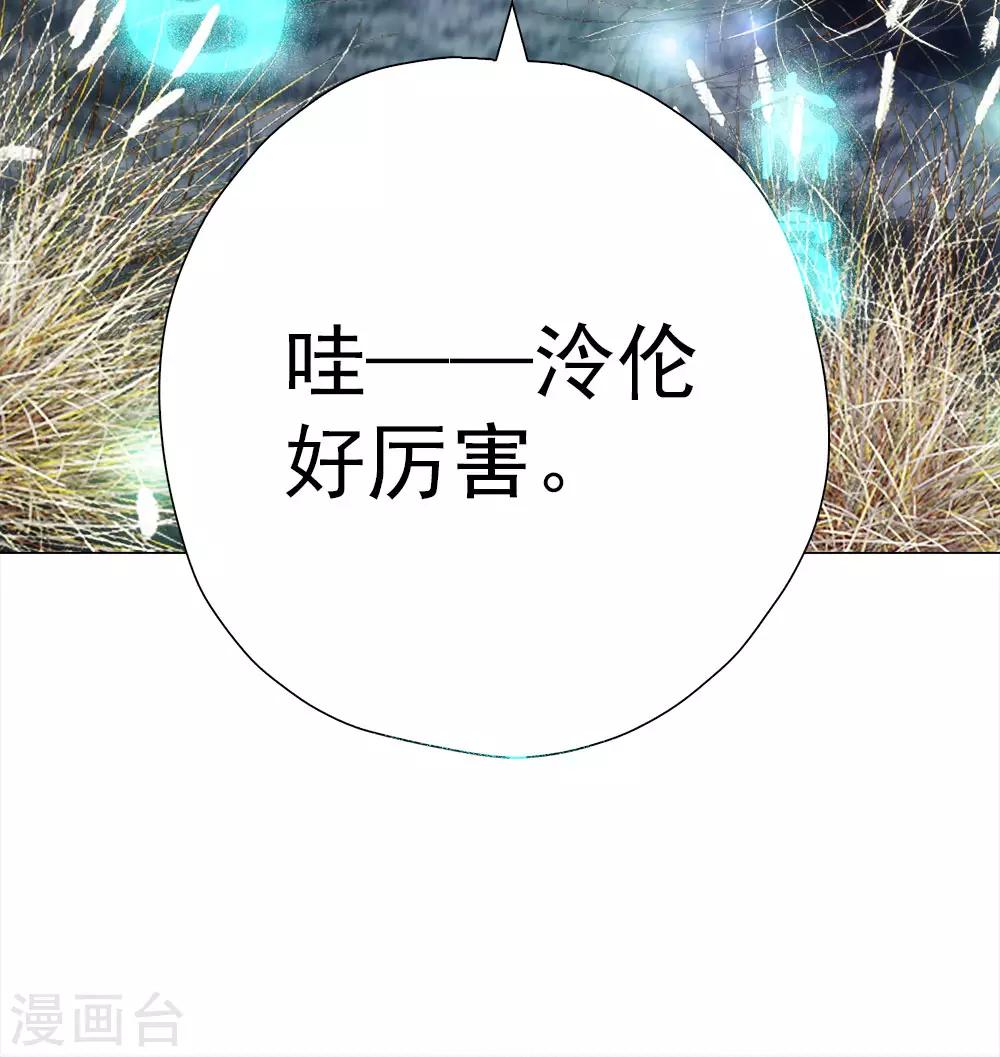 第16话 伯牙与钟子期(1/2)-第16话