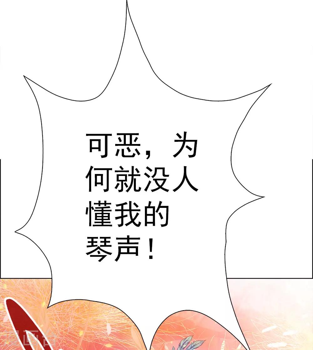 第16话 伯牙与钟子期(1/2)-第16话