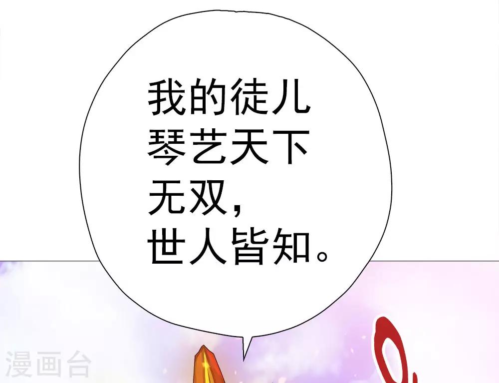第16话 伯牙与钟子期(1/2)-第16话