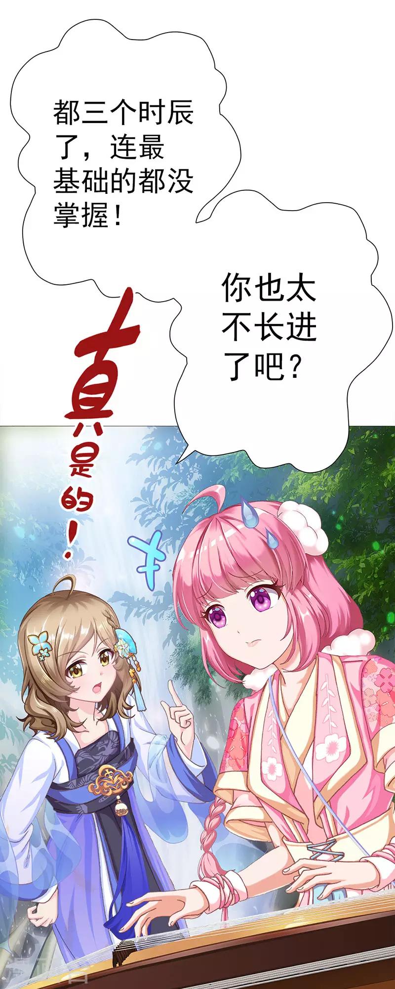 第18话 子期的耳朵(1/2)-第18话