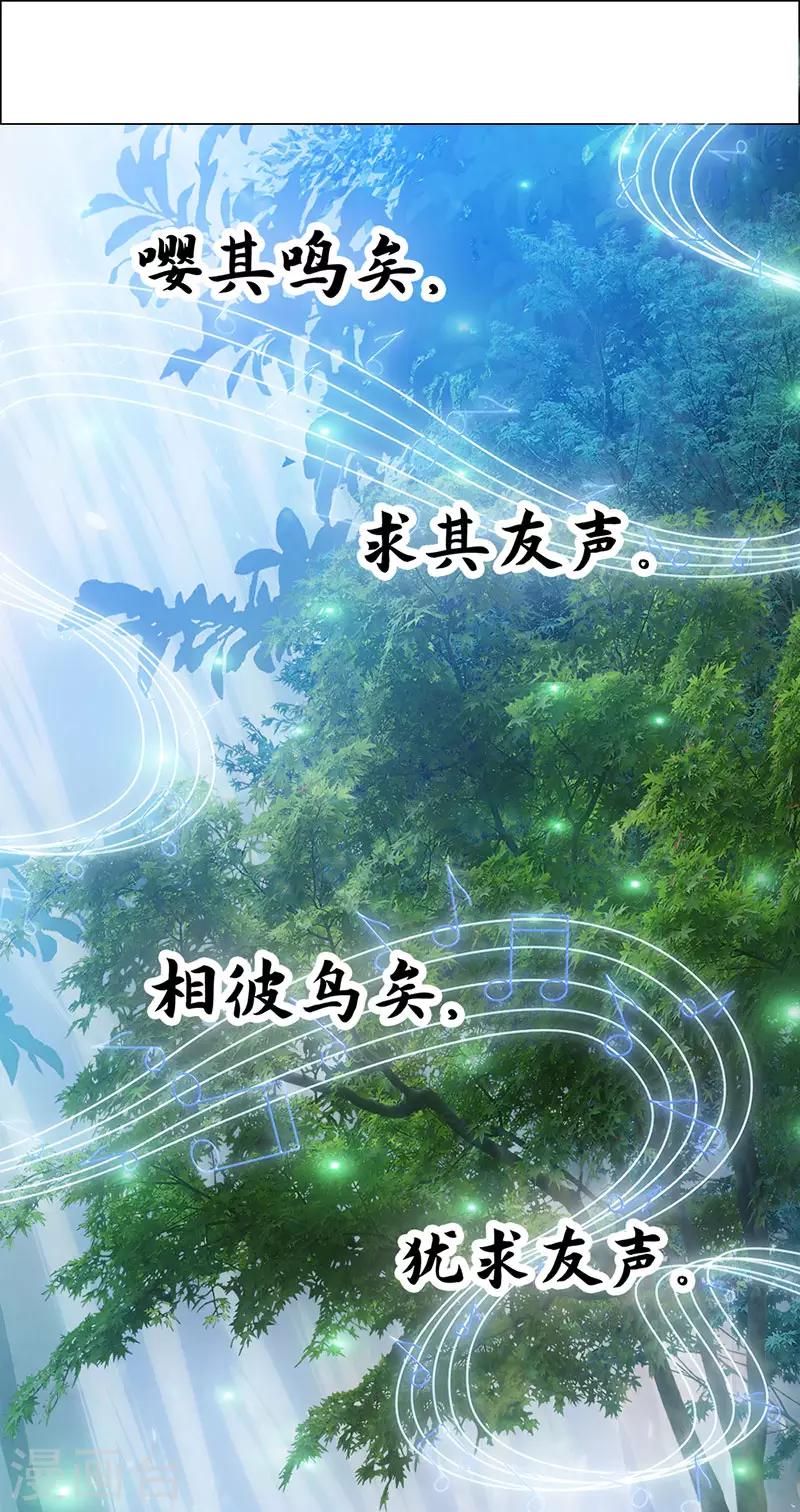 第18话 子期的耳朵(1/2)-第18话